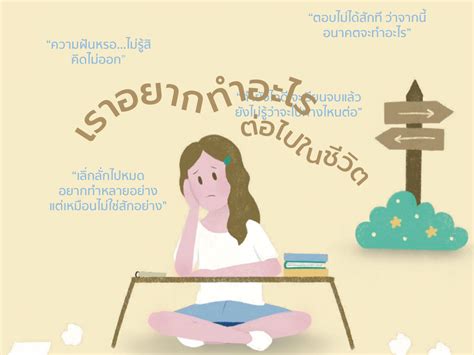 den10อยากทำอะไรก็ทำ|30 เรื่องท้าทาย ที่น่าลองทำในแต่ละวัน.